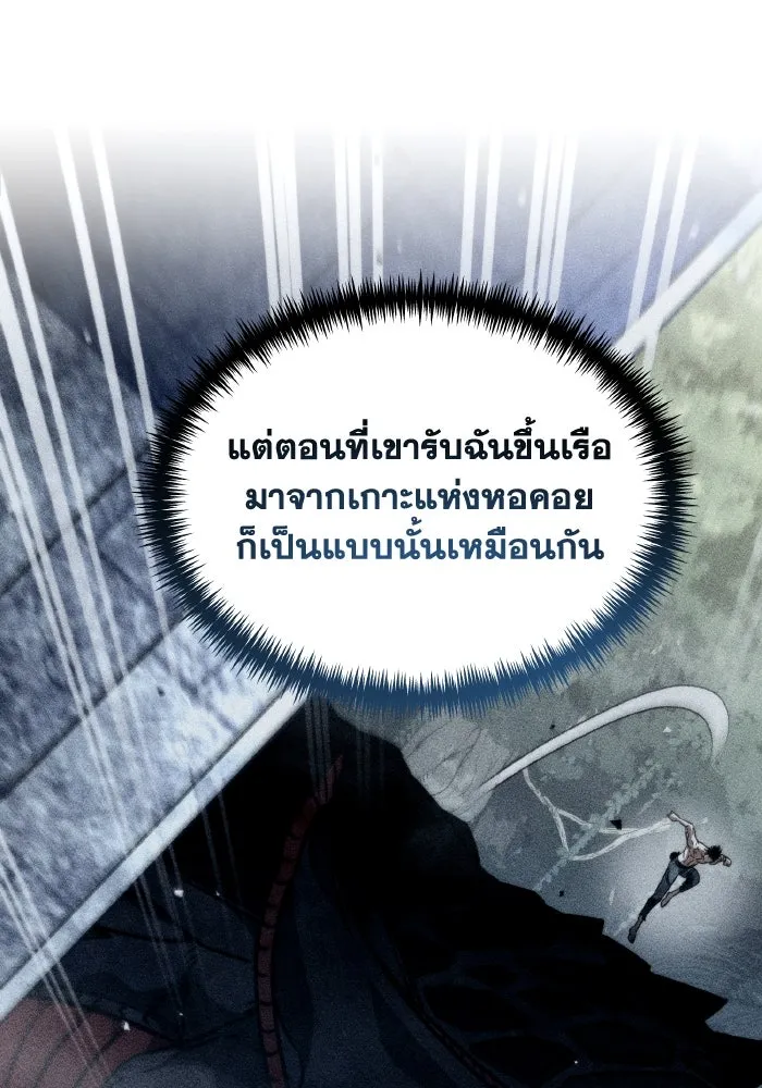 การแข่งขันของผู้เกิดใหม่ ตอนที่ 54 รูปที่ 89