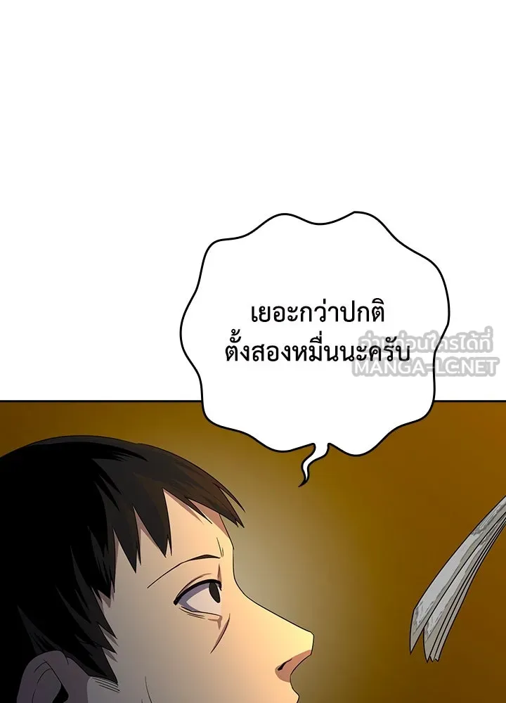 นักเลงกระจอกย้อนเวลามาทวงแค้น ตอนที่ 16 รูปที่ 57