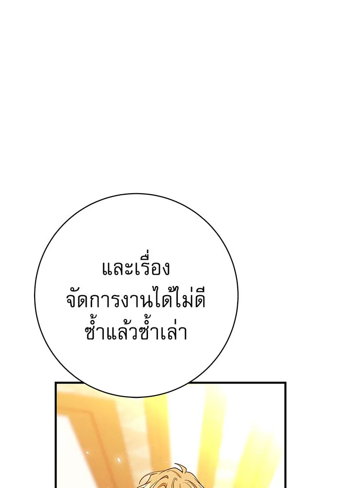 นางร้ายที่ไหนจะมีคุณธรรม ตอนที่ 14 รูปที่ 40