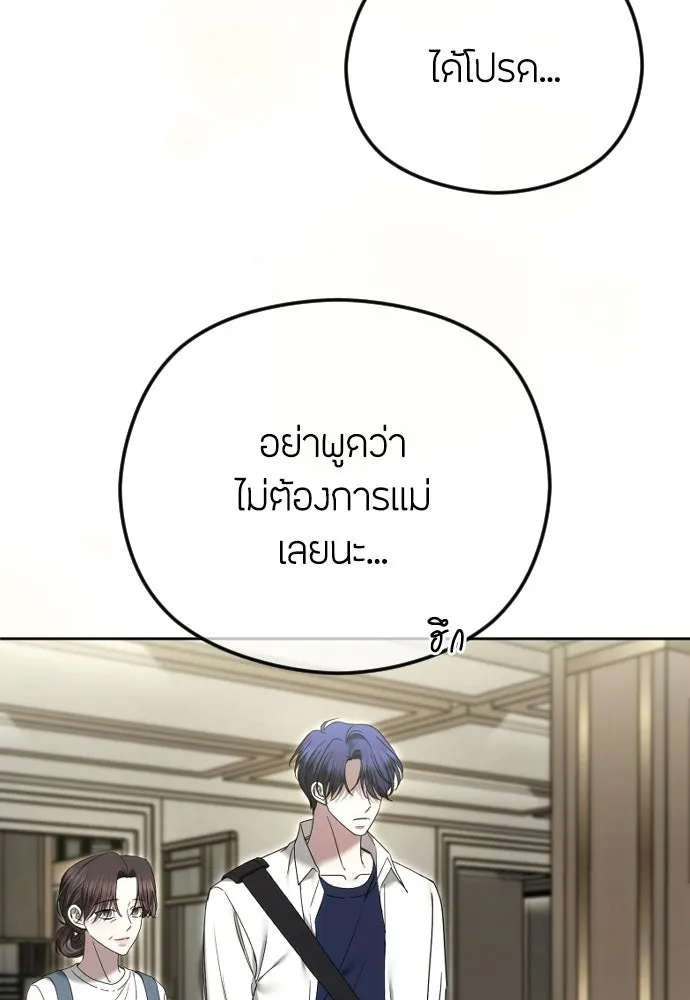 วิธีหนีตายจากนิยายโรคจิต ตอนที่ 93 รูปที่ 74