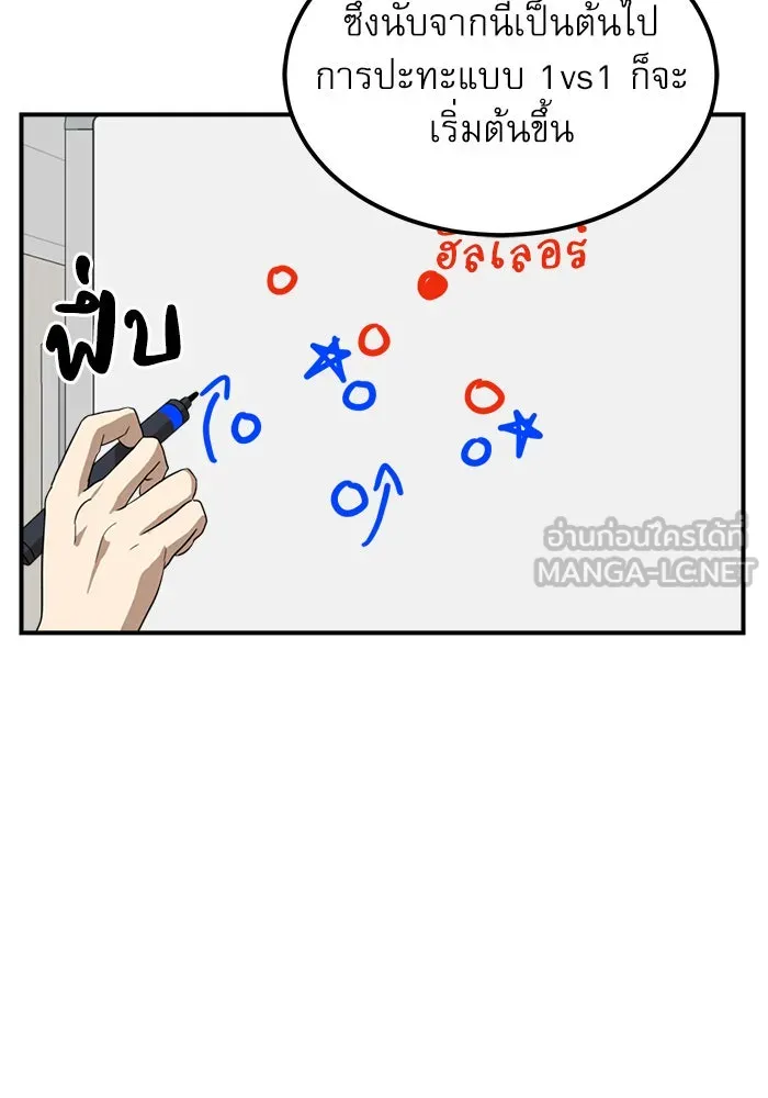 Double Click ตอนที่ 24 รูปที่ 75