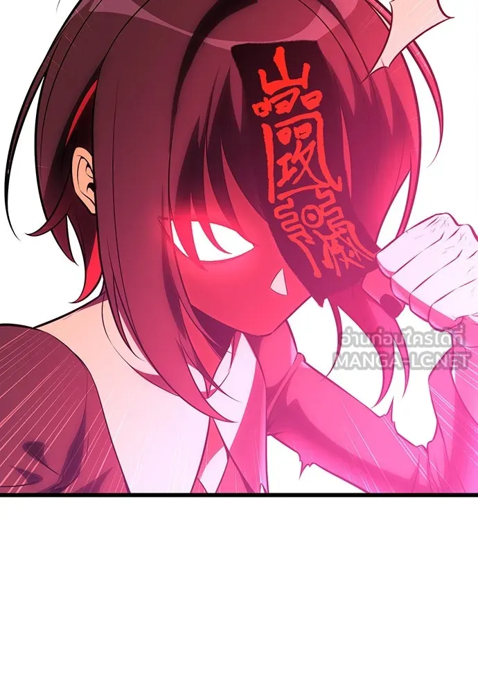 ไอ้เพลเยอร์นั่น ฉันฆ่ามันเอง ตอนที่ 51 รูปที่ 39
