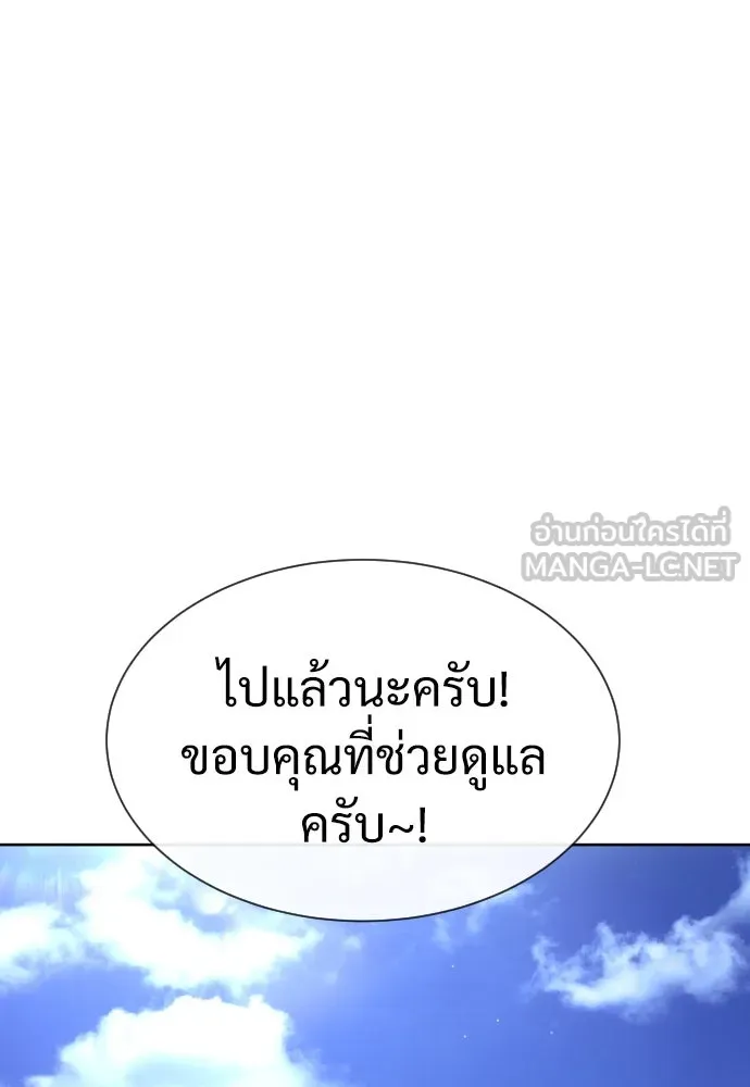 นักฆ่าย้อนวัย ตอนที่ 25 รูปที่ 144