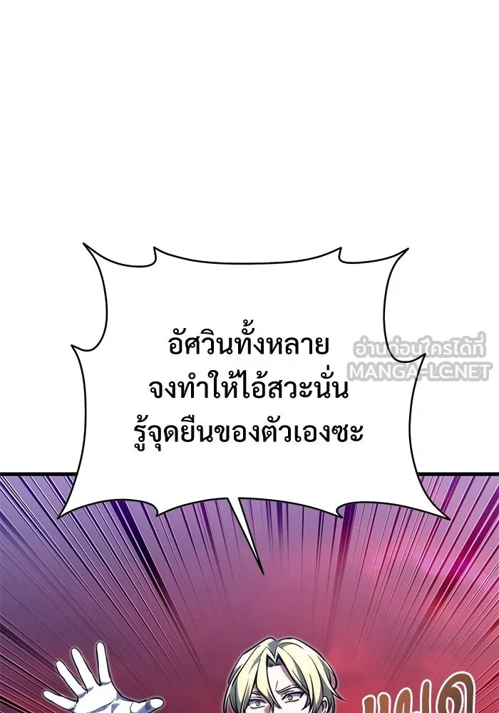 อัศวินดำล่าท้าเวลา ตอนที่ 59 รูปที่ 75
