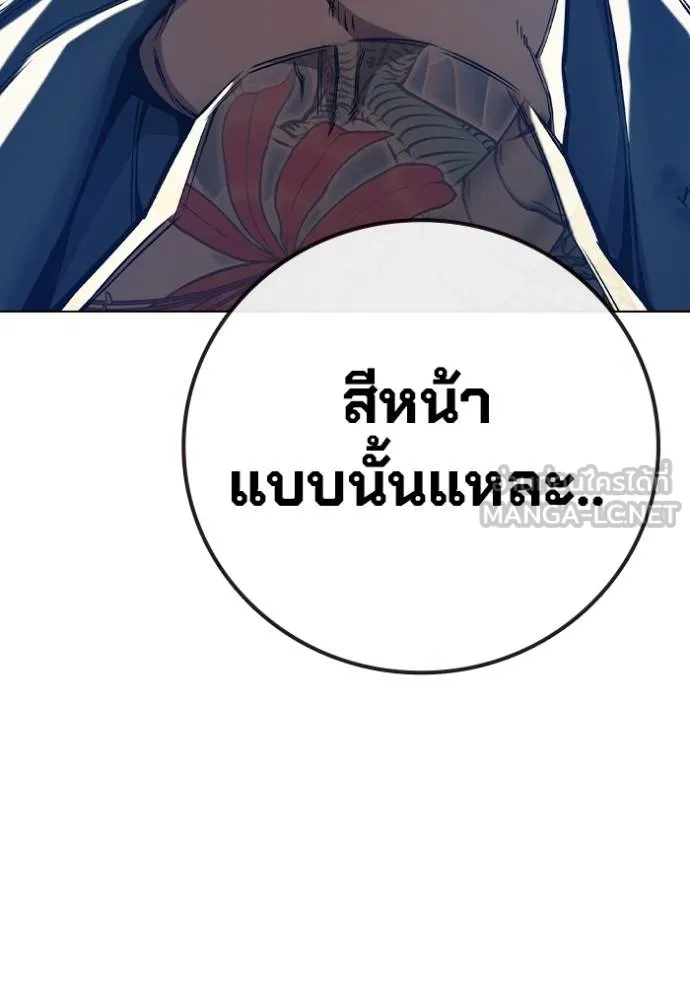 เยาวชนคนคุก ตอนที่ 44 รูปที่ 186