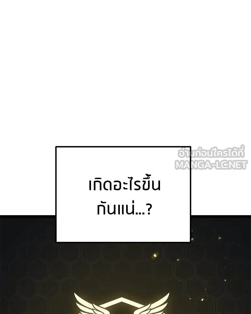 โทษที พื้นที่นี้ห้ามออก ตอนที่ 80 รูปที่ 39