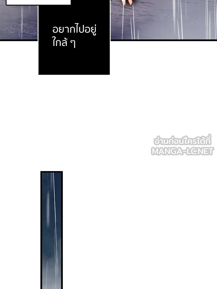 Bring the Love ตอนที่ 63 รูปที่ 81