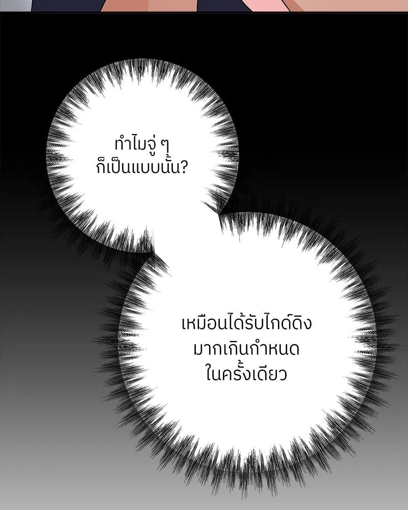 แด่ความเกลียดชัง ตอนที่ 18 รูปที่ 116