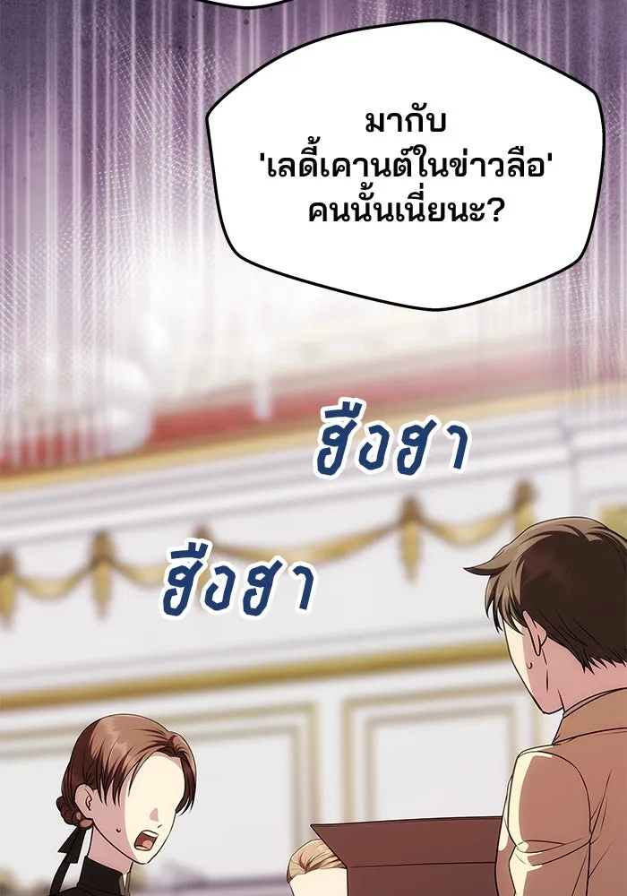 เกมรักจับสามี ตอนที่ 34 รูปที่ 14