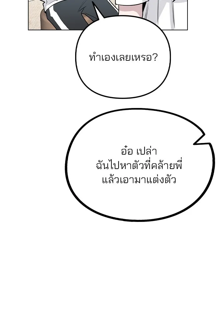 รักผิดแผน ตอนที่ 36 รูปที่ 101