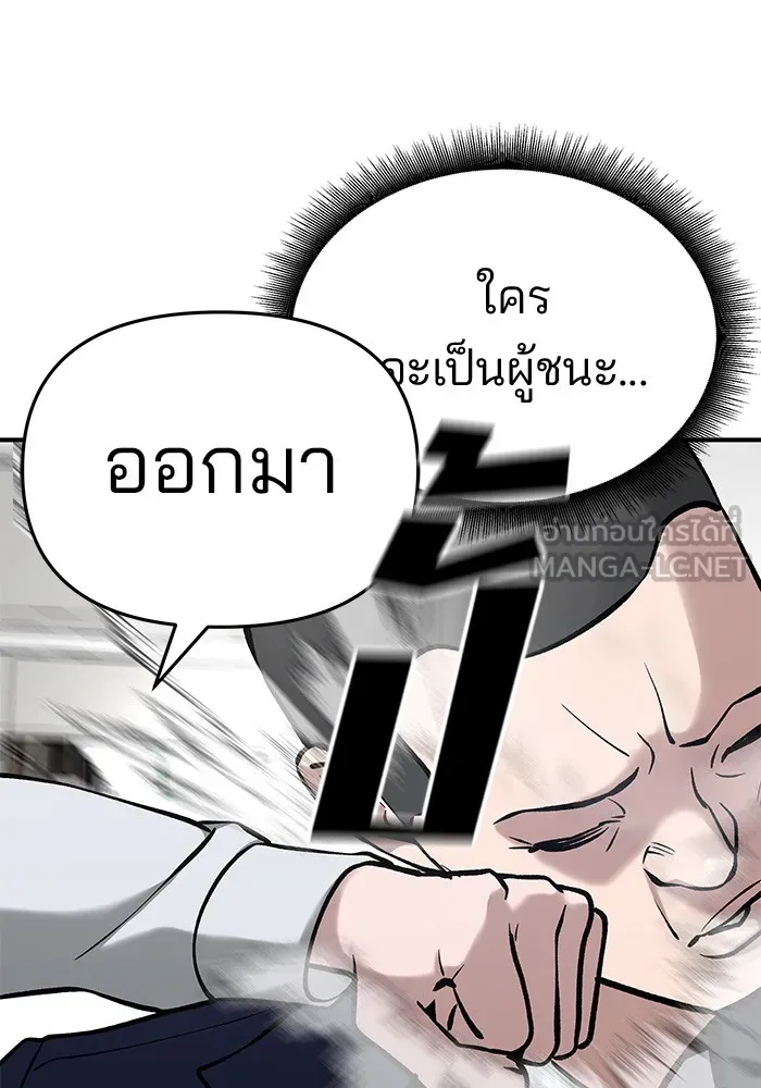 เลวฟาดเลว ตอนที่ 51 รูปที่ 81