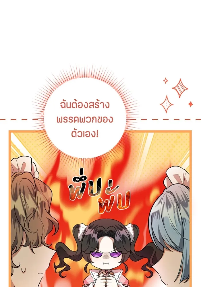 ป๊ะป๋าขา หนูลาแล้ว ตอนที่ 8 รูปที่ 29