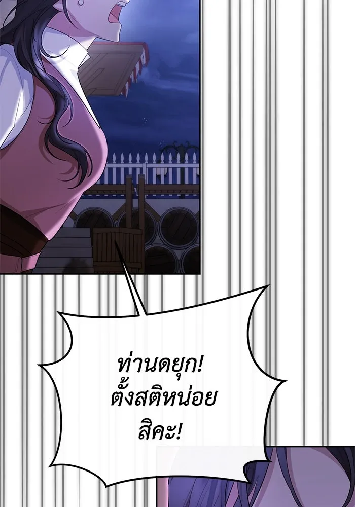 อยู่ดี ๆ ก็มีนางเอกนิยายเป็นเพื่อนบ้าน ตอนที่ 32 รูปที่ 89