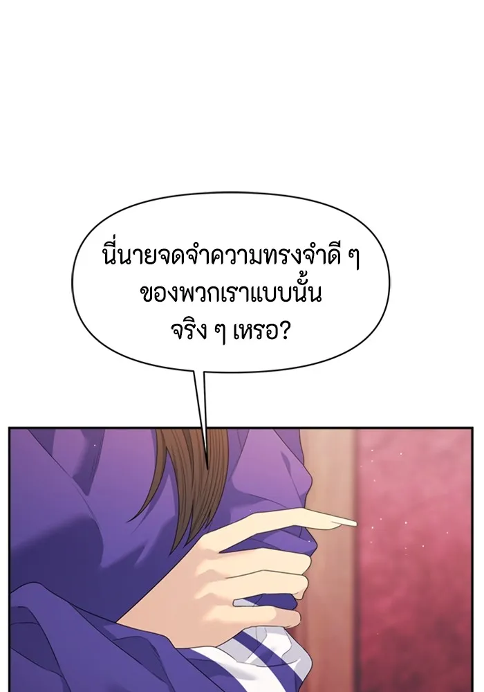 Couple Breaker ตอนที่ 46 รูปที่ 116