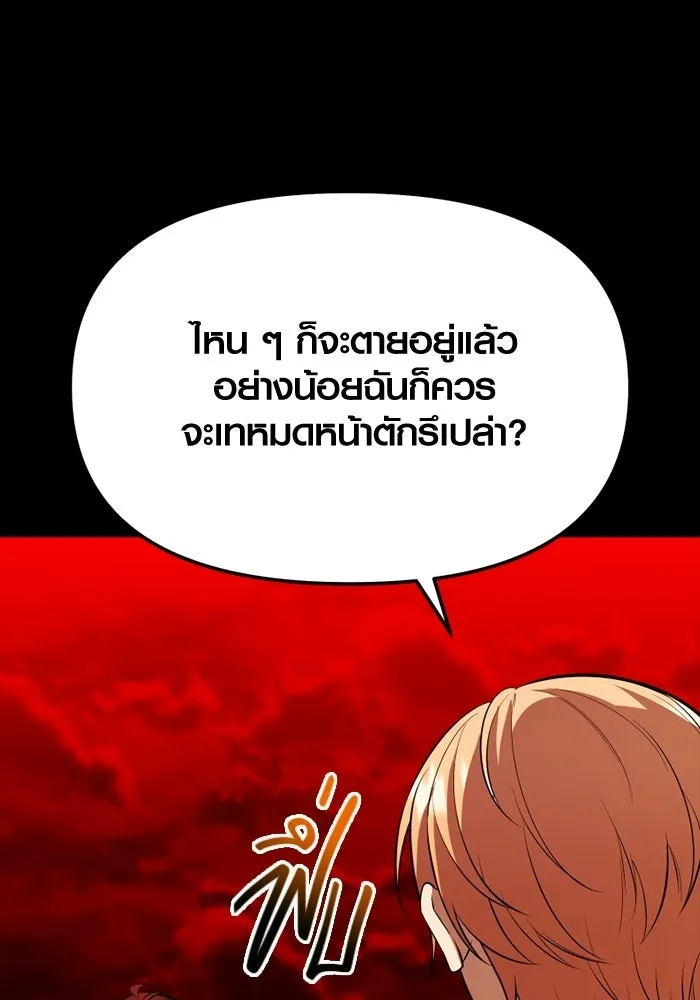 พลิกชะตาคว้าไอเทมระดับเทพ ตอนที่ 68 นิทานป่าเถื่อน (3) รูปที่ 64