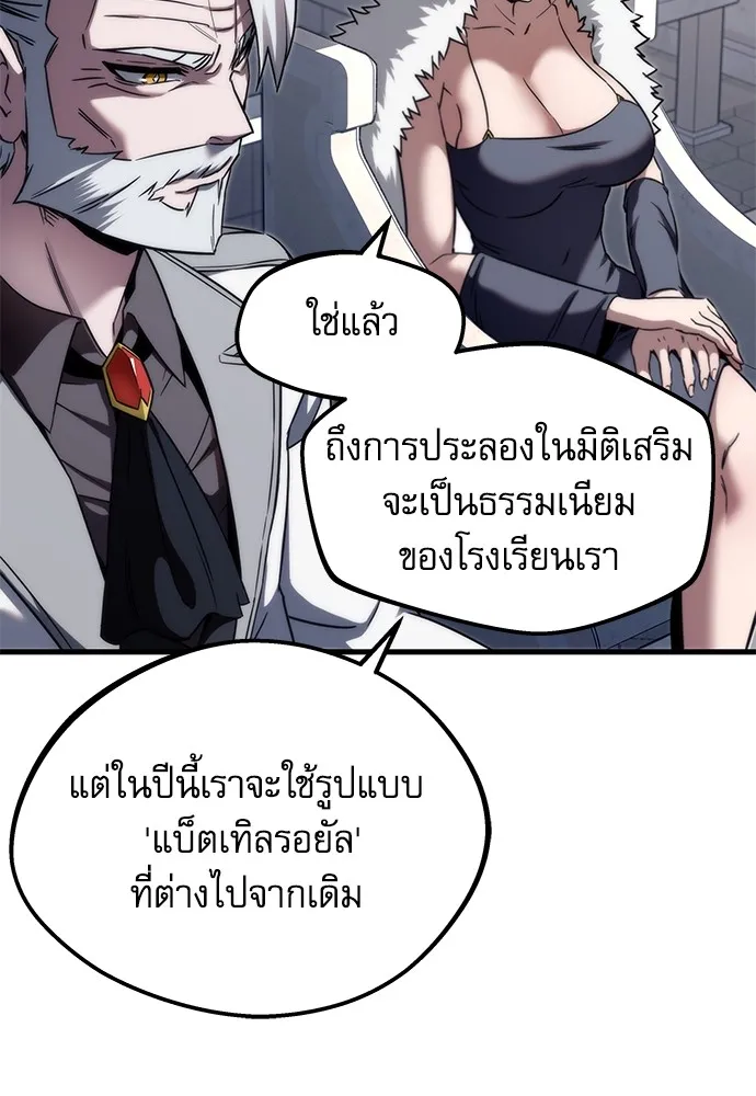 ชำแหละอะคาเดมีด้วยมีดแล่ปลา ตอนที่ 2 การสอบแบ่งระดับ (1) รูปที่ 8