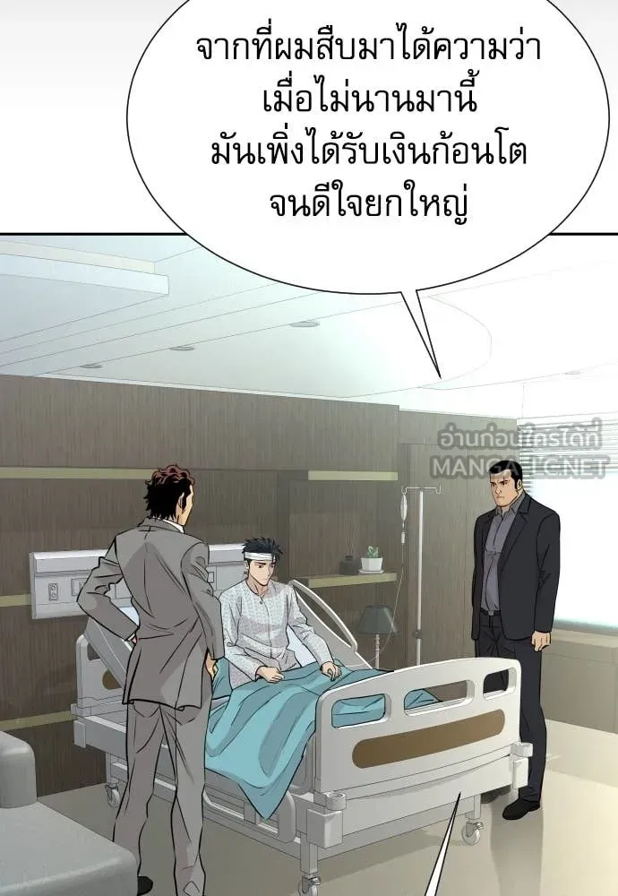 หลานอัจฉริยะ ตอนที่ 71 รูปที่ 60