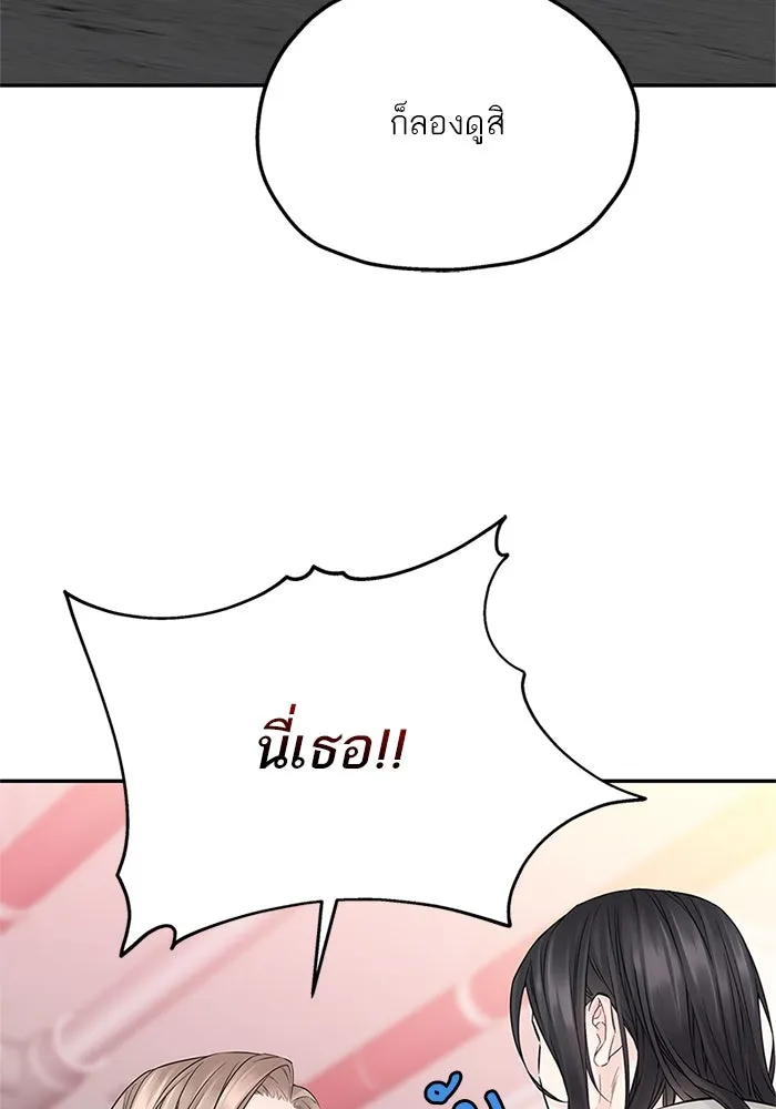 สลับรัก สลับชะตา ตอนที่ 22 รูปที่ 37