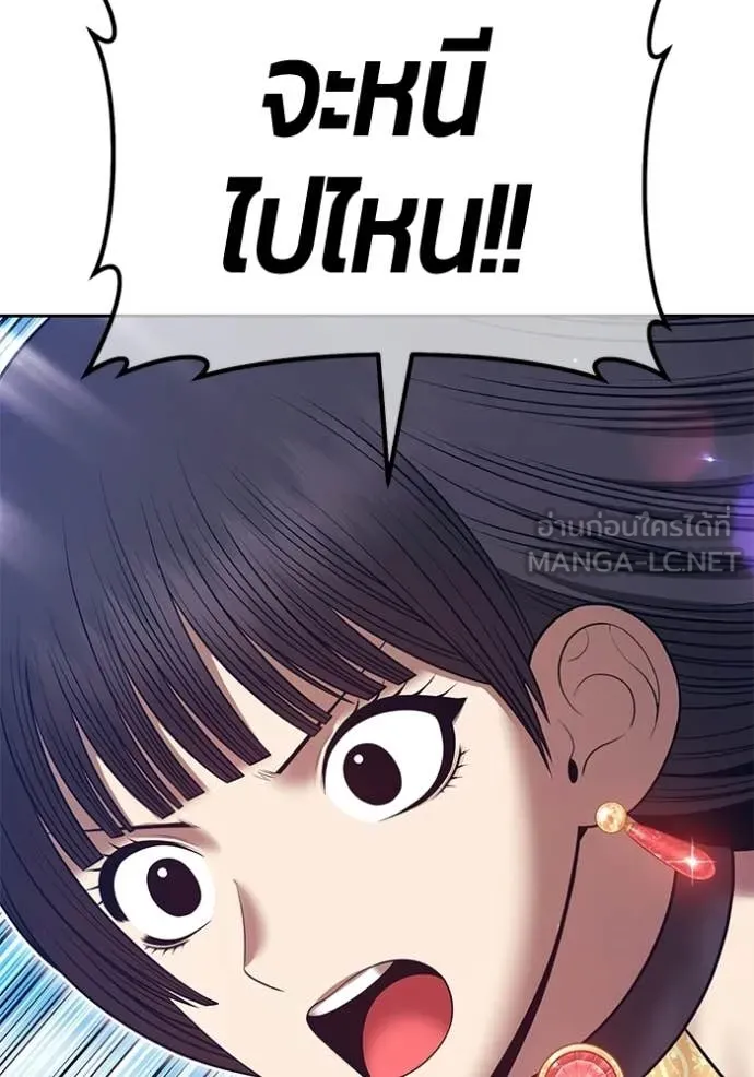 +99 ท่อนไม้ ตอนที่ 178 รูปที่ 137