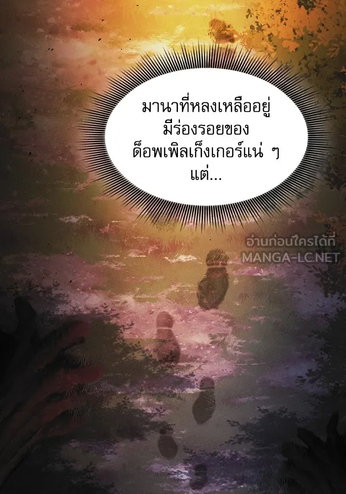 นักดาบอัจฉริยะจากอะคาเดมี ตอนที่ 97 รูปที่ 126