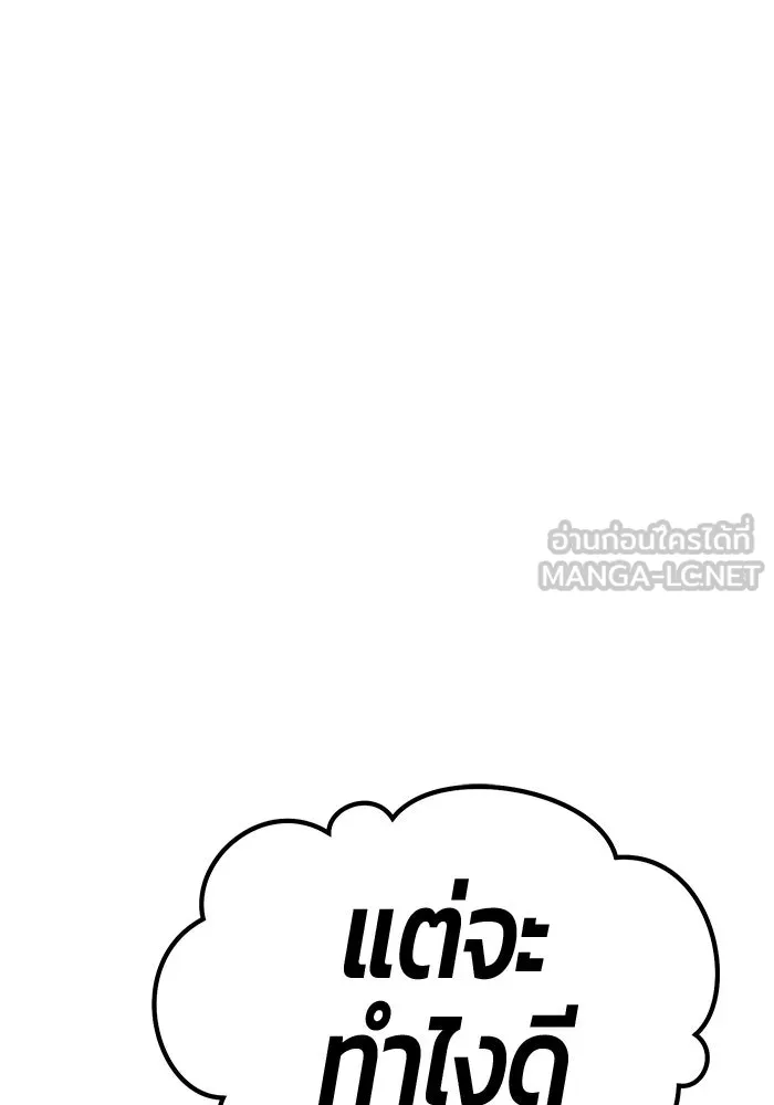 +99 ท่อนไม้พร้อมบวก ตอนที่ 67 คนลวง (5) รูปที่ 444