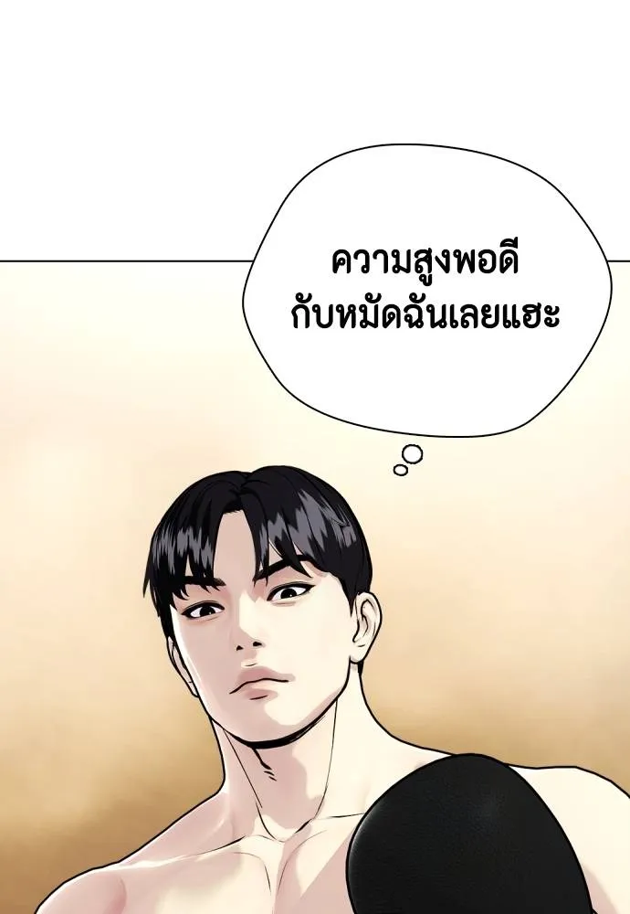 หมาหัวเน่า ตอนที่ 98 รูปที่ 196