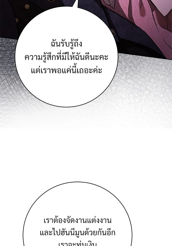 แด่ชู้รักของสามี ตอนที่ 70 รูปที่ 28