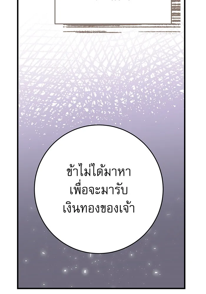 นางร้ายที่ไหนจะมีคุณธรรม ตอนที่ 138 รูปที่ 101