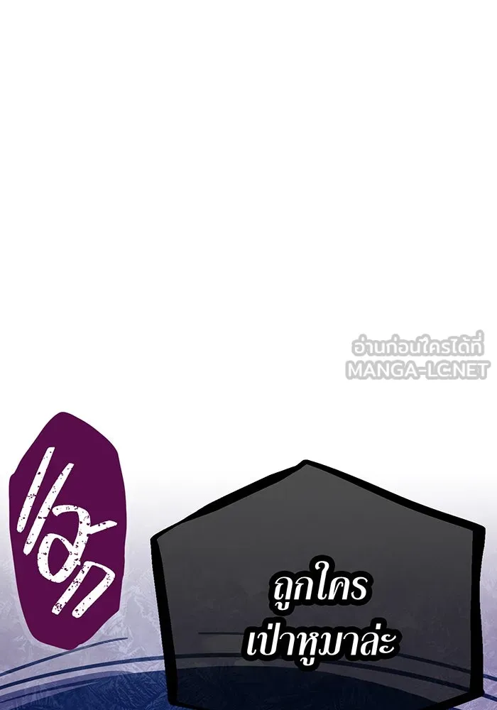 เพลเยอร์เลือดเทวะ ตอนที่ 44 "ราชาทมิฬ" vs " รูปที่ 99