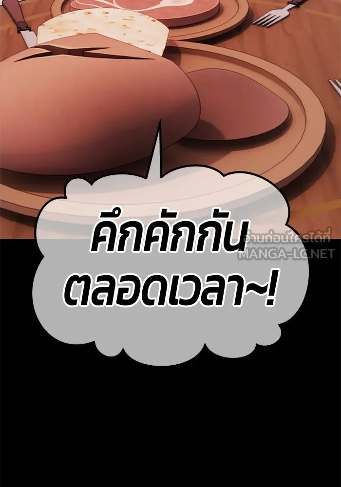 +99 ท่อนไม้พร้อมบวก ตอนที่ 15 ผู้เล่นปนเปื้อน vs พีซ (4) รูปที่ 69