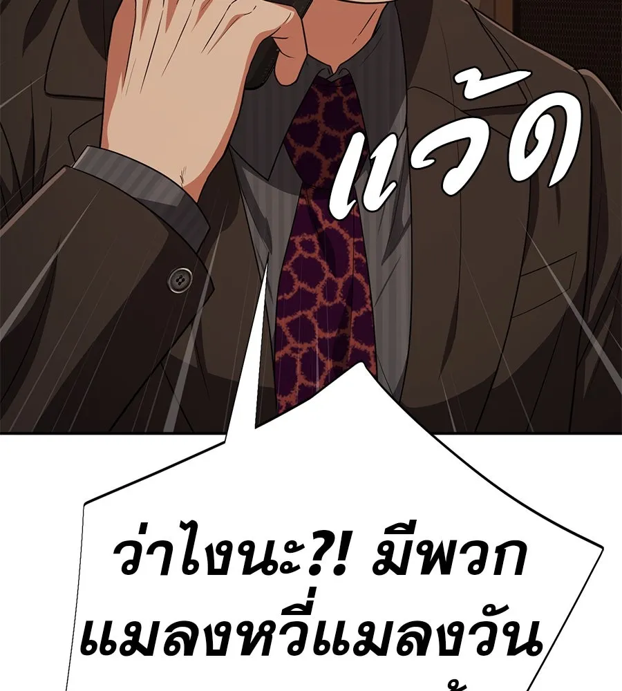 คอลเซ็นเตอร์เปลี่ยนชีวิต ตอนที่ 46 ตัวตนของแขกวีไอพี รูปที่ 181