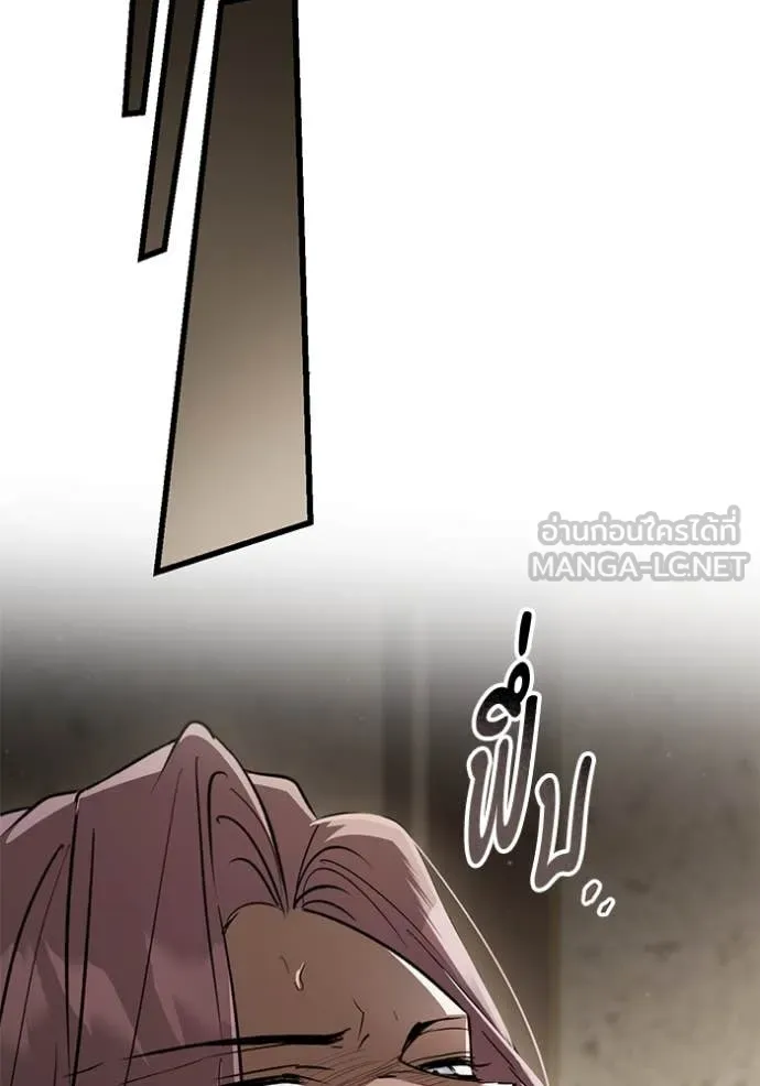 ยามหมาป่าทมิฬ ตอนที่ 81 รูปที่ 95