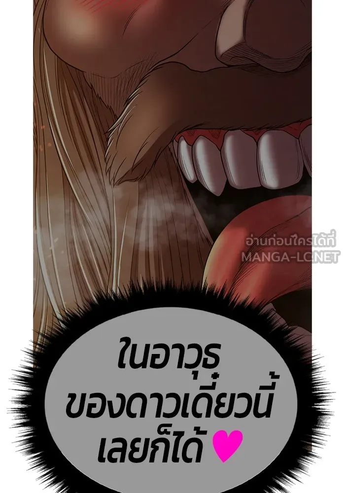 +99 ท่อนไม้พร้อมบวก ตอนที่ 32 ศัตรูที่แข็งแกร่งที่สุด (5) รูปที่ 270