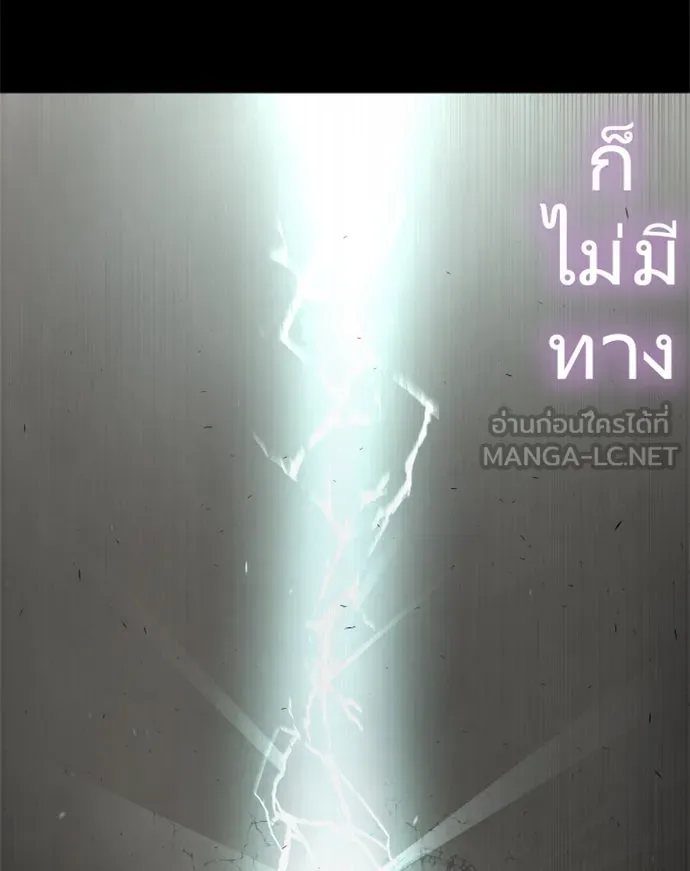 ยุคแห่งยอดมนุษย์ ตอนที่ 83 รูปที่ 51