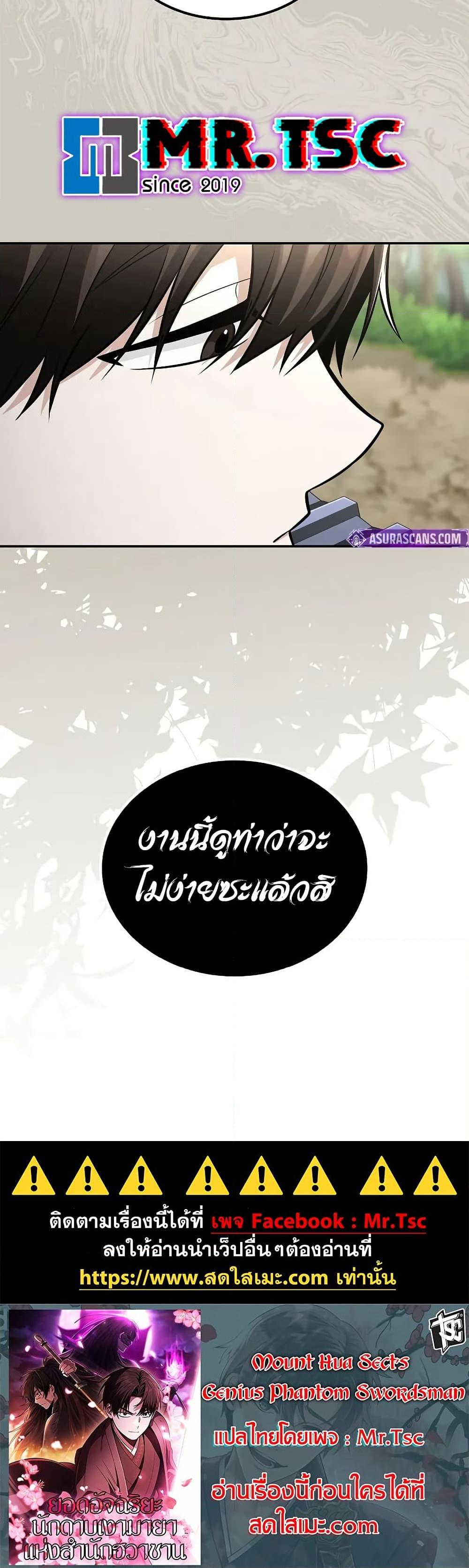 Manga-lc-com อ่านมังงะ อ่านการ์ตูน ออนไลน์ ฟรี Mount Hua Sect’s Genius Phantom Swordsman ตอนที่ 1 2 3 4 5 6 7 8 9 10 11 12 13 14 ฟรี ไม่มีโฆษณา Manga-lc - อ่าน มังงะ อ่าน การ์ตูน ออนไลน์ อ่านมังงะ ฟรี