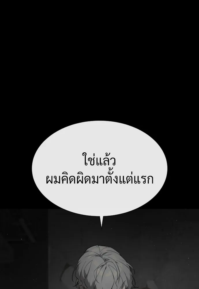 นักฆ่าย้อนวัย ตอนที่ 46 รูปที่ 160