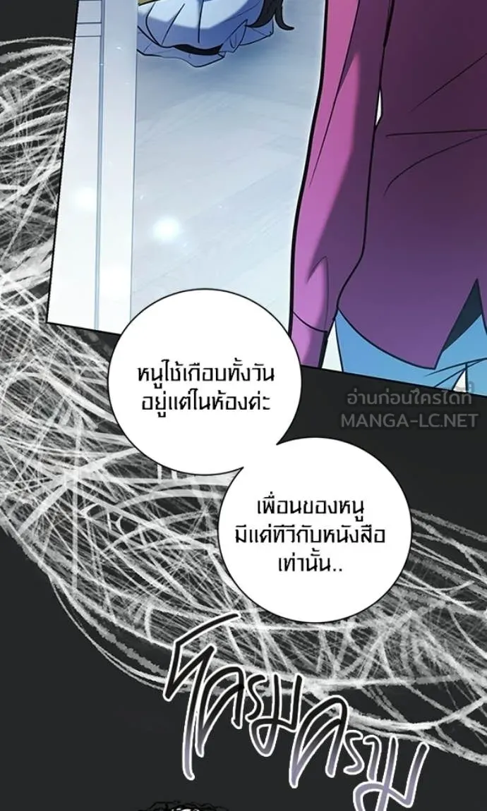 ออร่าดาราอัจฉริยะ ตอนที่ 78 รูปที่ 124