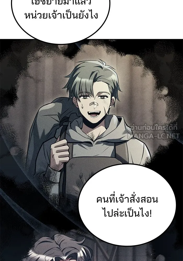 ครัวจอมเวท ตอนที่ 94 รูปที่ 126