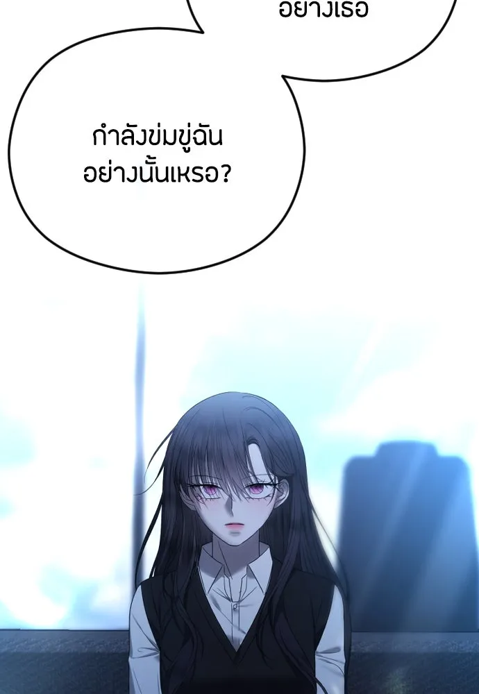 วิธีหนีตายจากนิยายโรคจิต ตอนที่ 58 รูปที่ 4