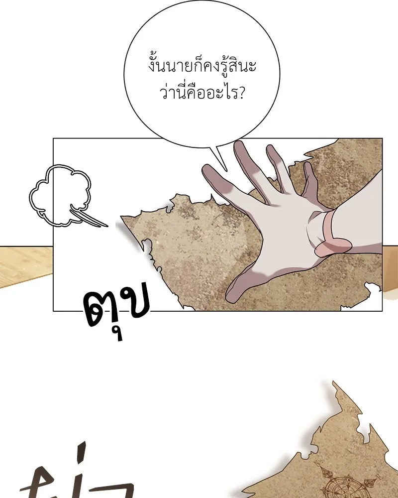 คนสวนโลกฮันเตอร์ ตอนที่ 17 รูปที่ 113