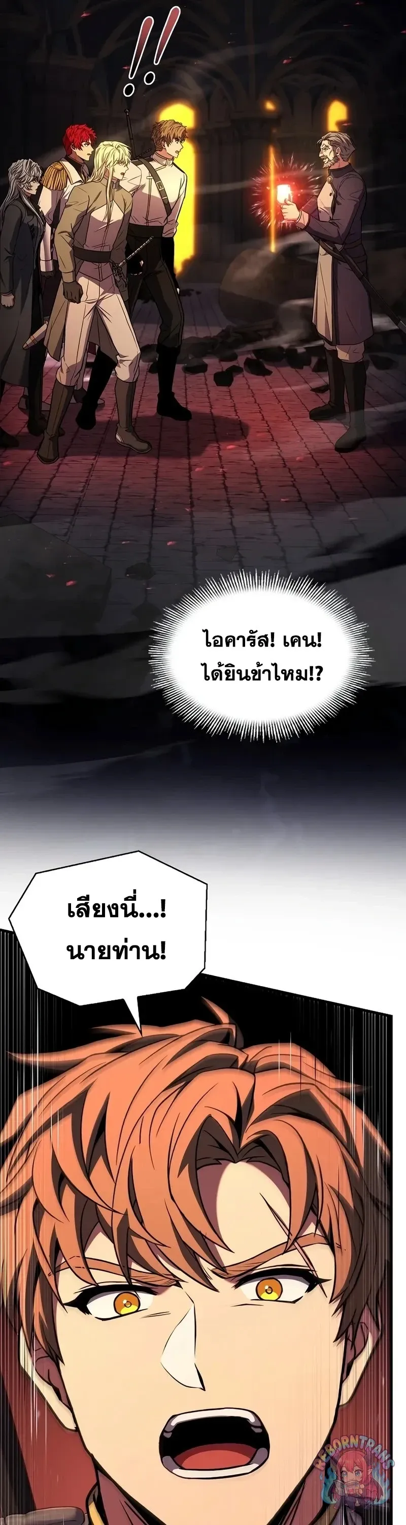 Return of The Unrivaled Spear Knight ตอนที่ ตอนที่ 178 รูปที่ 6