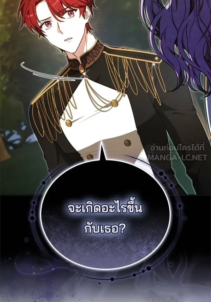 เจ้าสาวอัคนีดำ ตอนที่ 87 รูปที่ 137