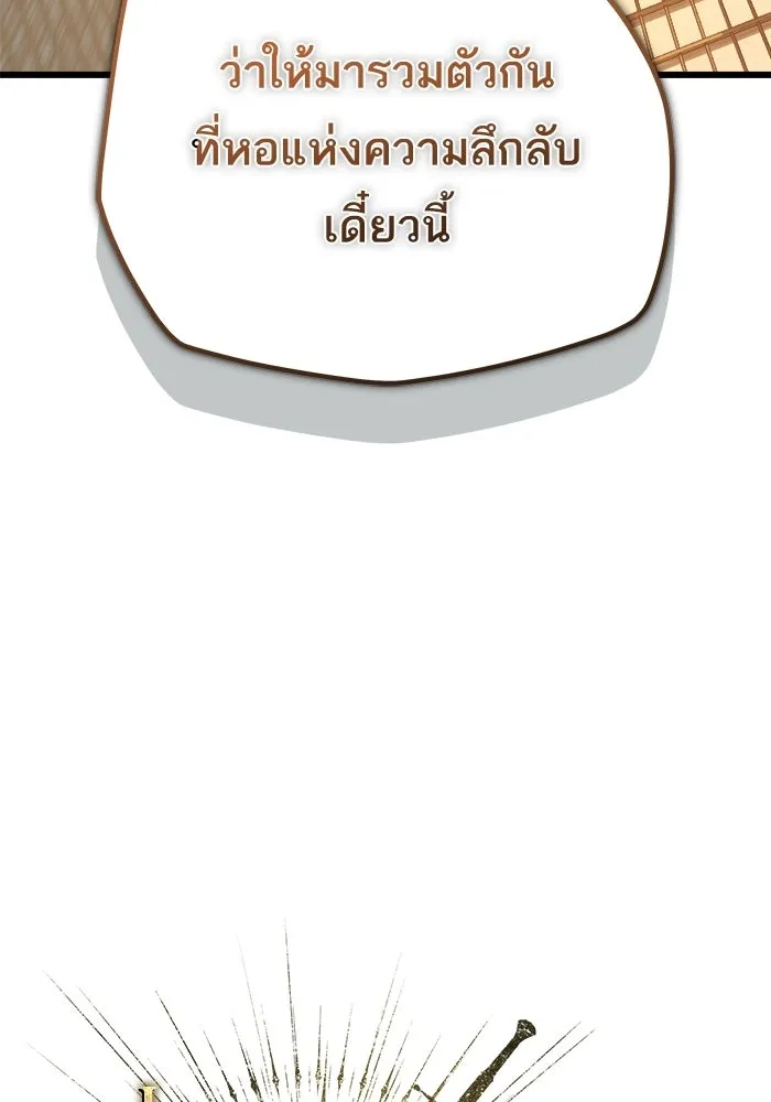 เริ่มเกมพร้อม 13 คุณสมบัติลับ ตอนที่ 27 รูปที่ 32