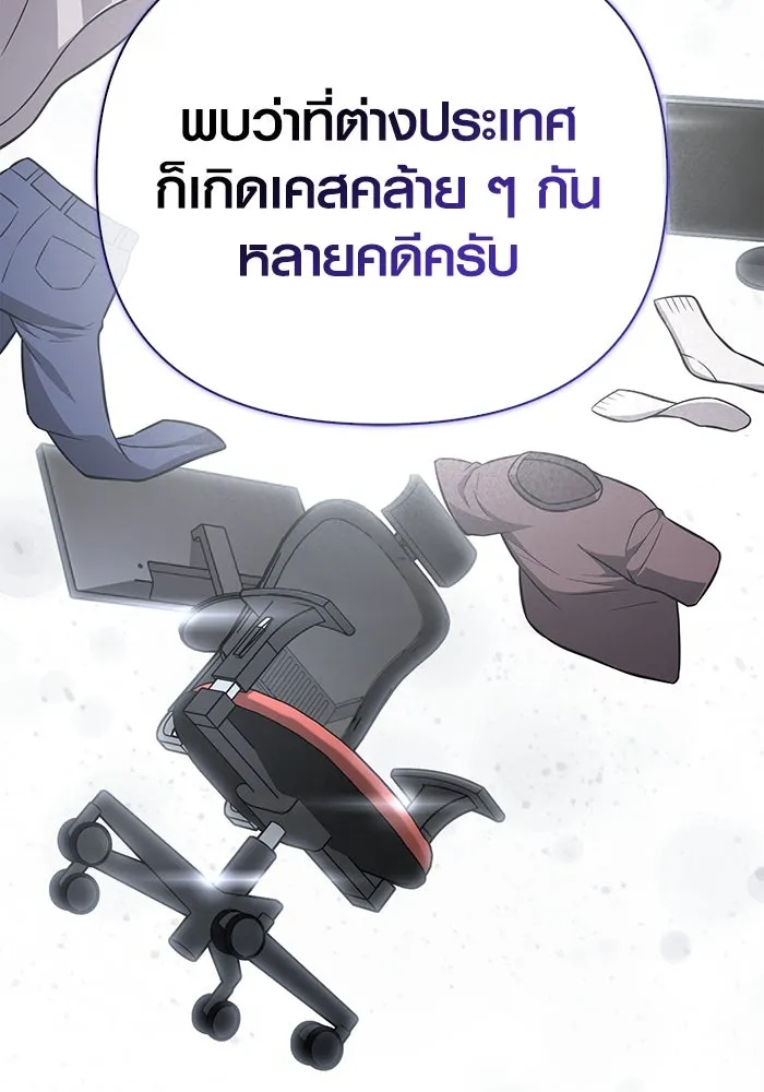 เอาชีวิตรอดในเกมฉบับคนเถื่อน ตอนที่ 63 ชื่อเล่น รูปที่ 25