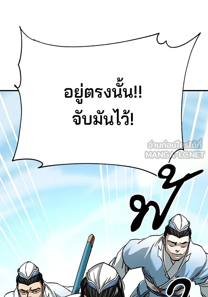 คุณปู่จอมยุทธกับหลานสาวสุดแกร่ง ตอนที่ 40 รูปที่ 141