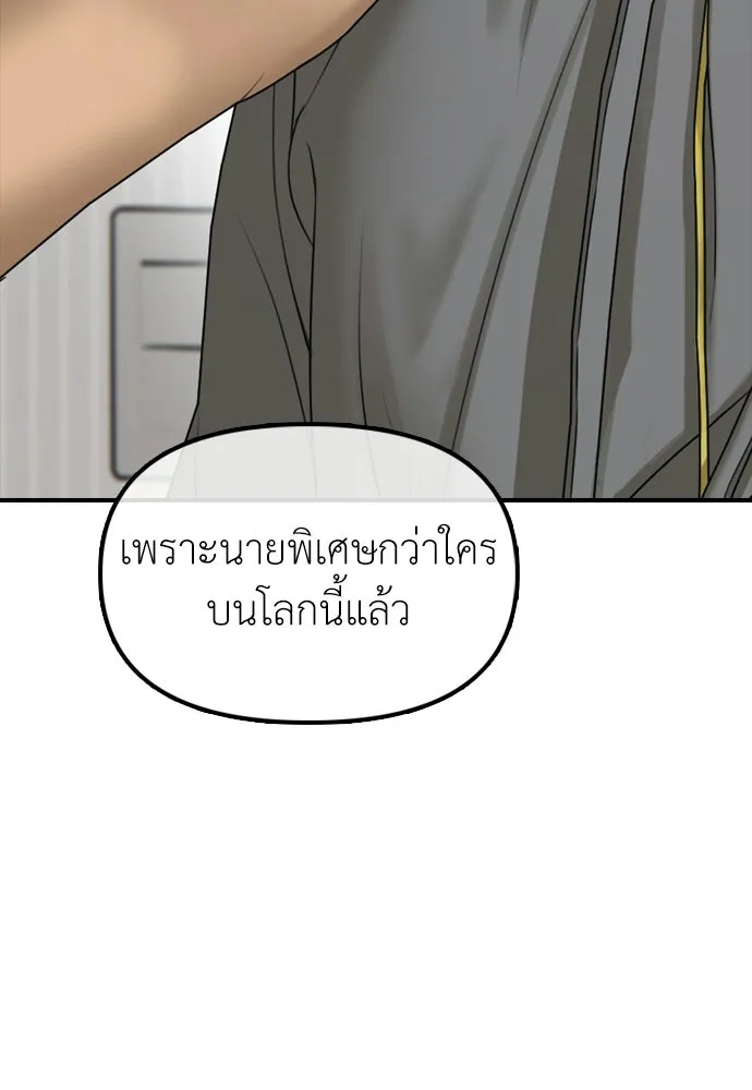 ผู้กล้าฝ่าวันสิ้นโลก ตอนที่ 63 vip แห่งศูนย์หลบภัยโรงเรียนนาน รูปที่ 80
