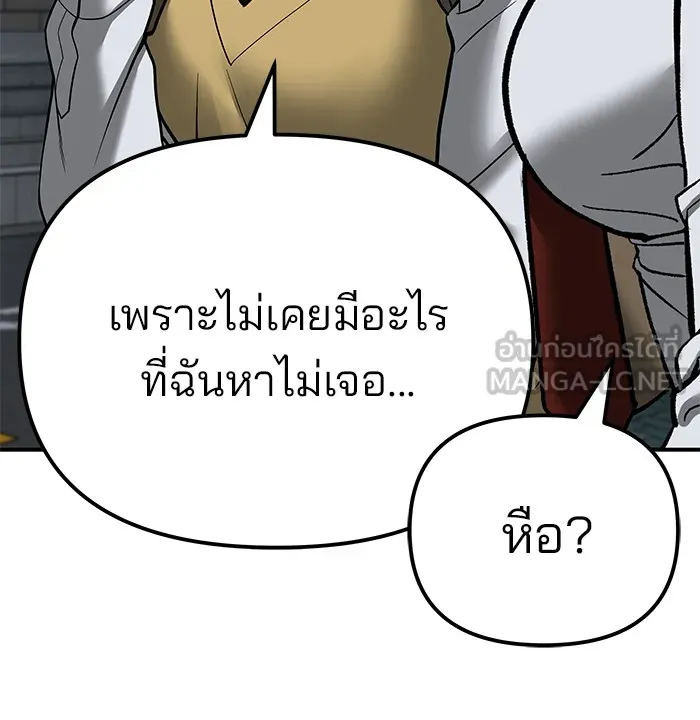 เลวฟาดเลว ตอนที่ 89 รูปที่ 162