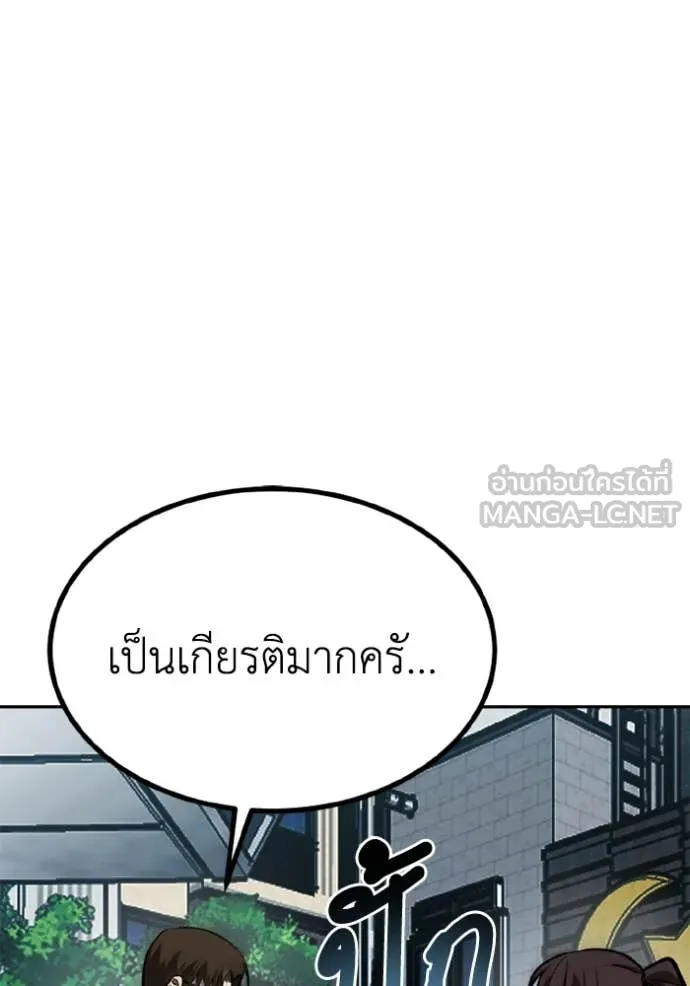 ราชาแห่งอ็อกทากอน ตอนที่ 165 รูปที่ 26