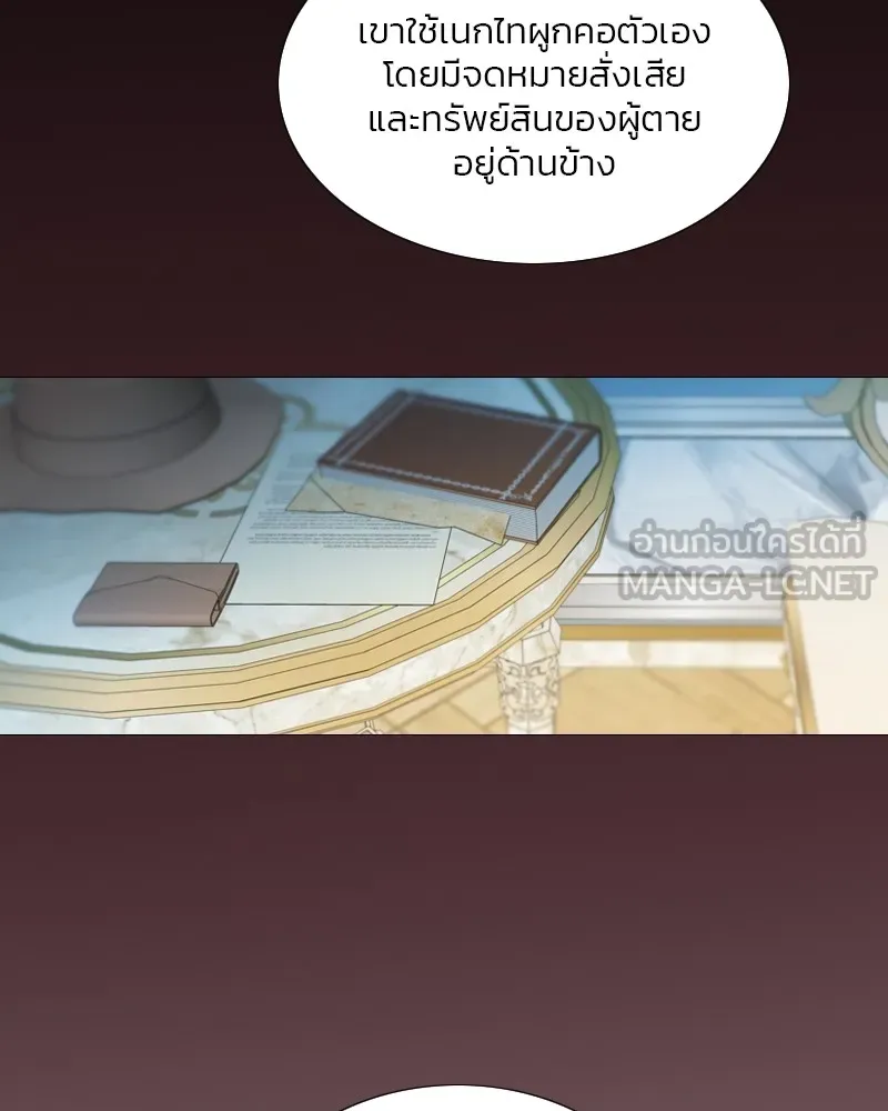 เซเรน่า ตอนที่ 22 รูปที่ 9