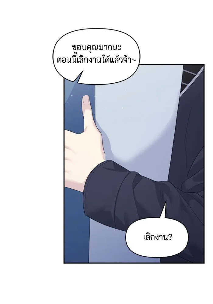 Couple Breaker ตอนที่ 55 รูปที่ 94